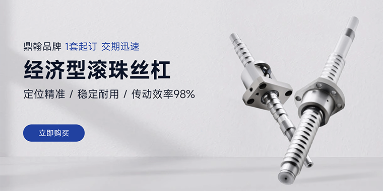 嘉立创FA带你认识滚珠丝杠