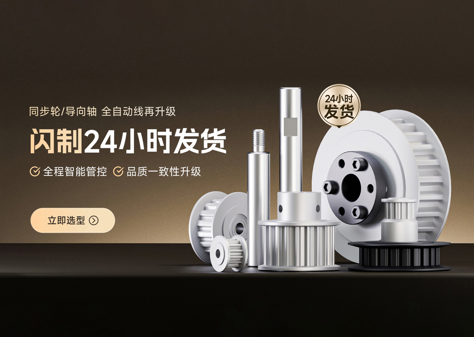 闪制
