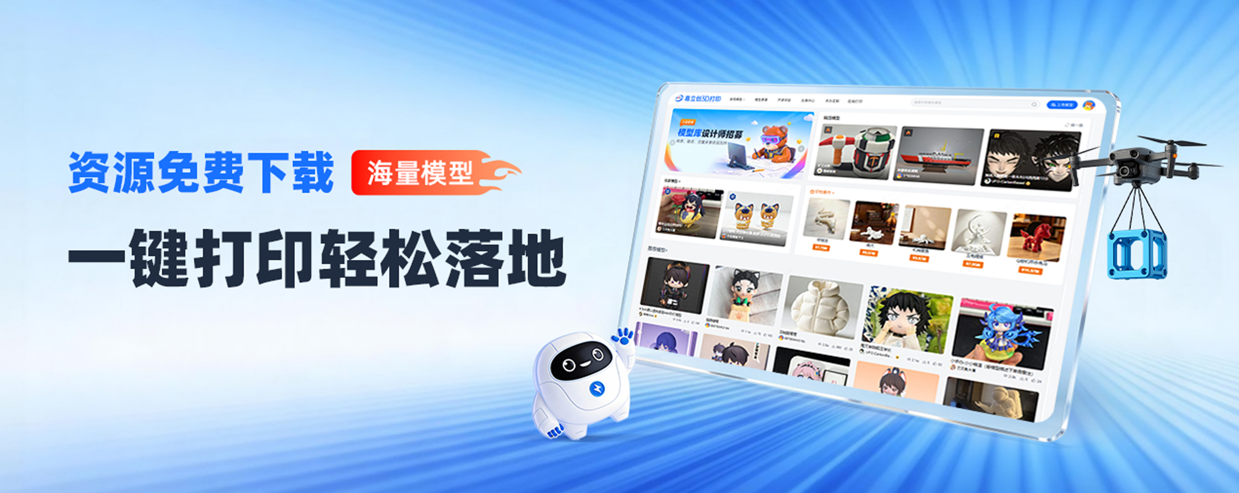 模型库banner