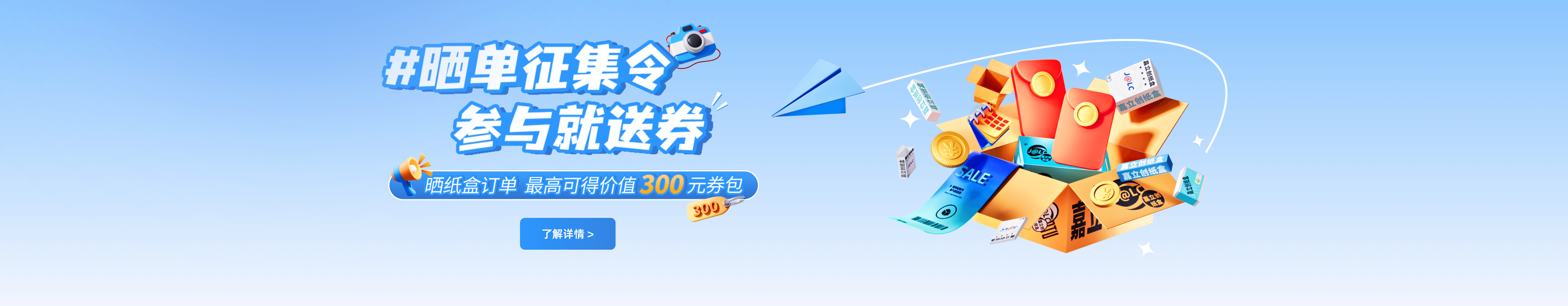 纸盒免费打样-CNC站