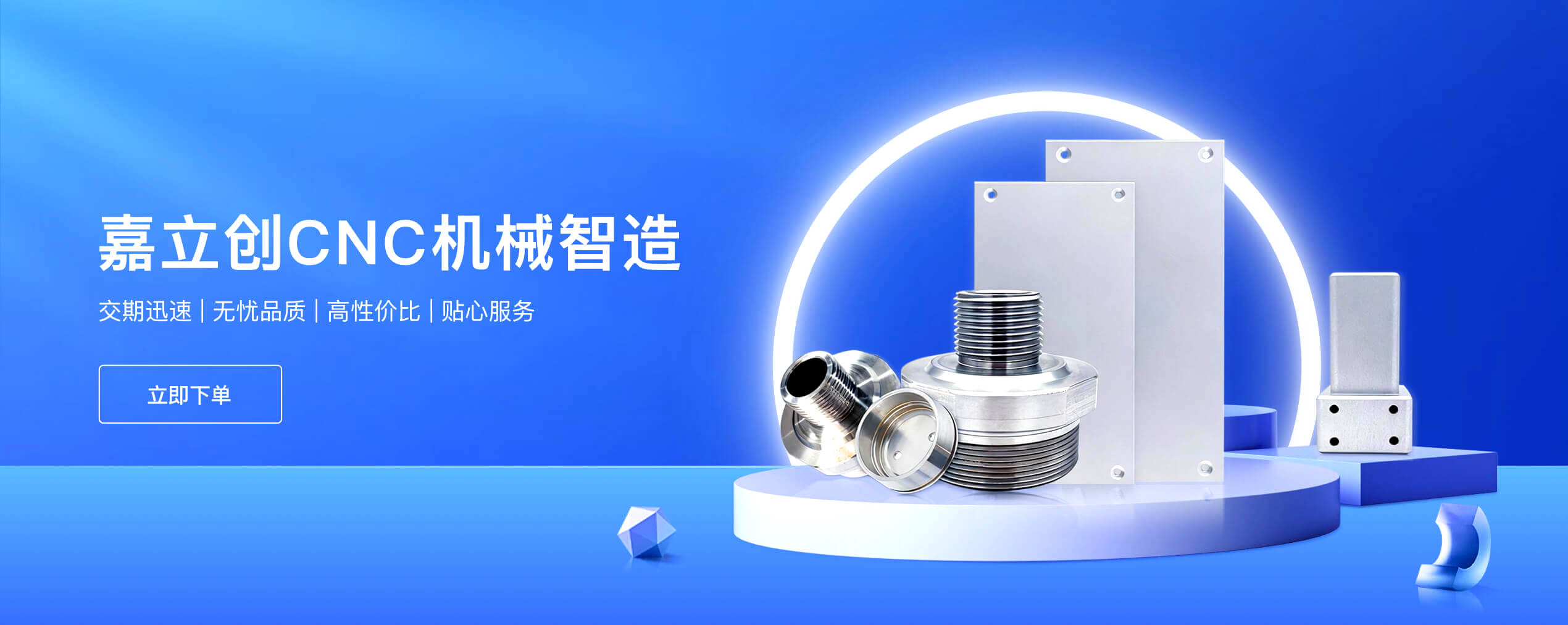CNCbanner图（新）