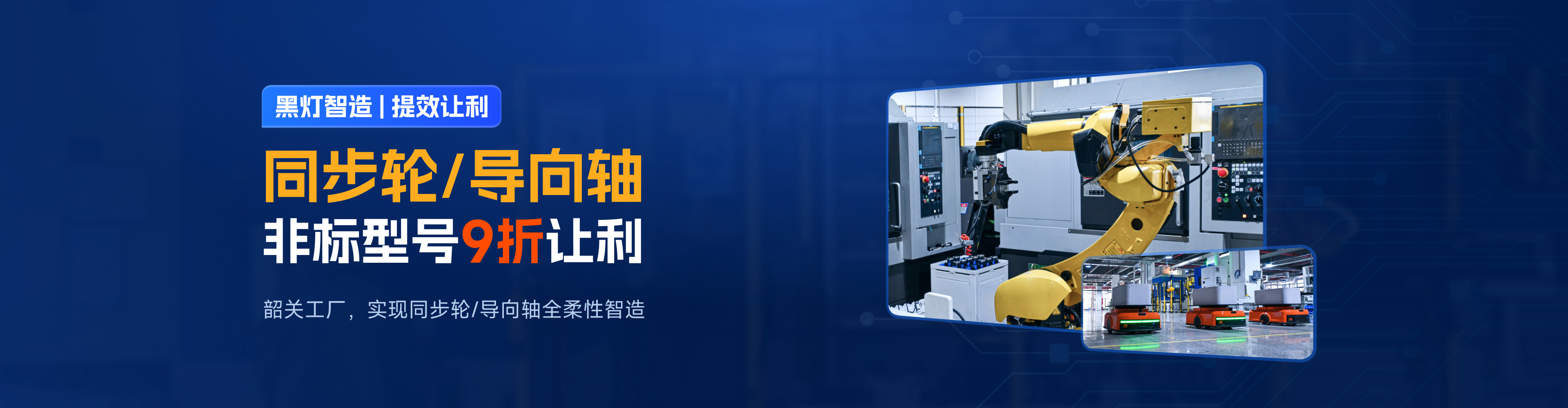 Fa同步轮导向轴banner图