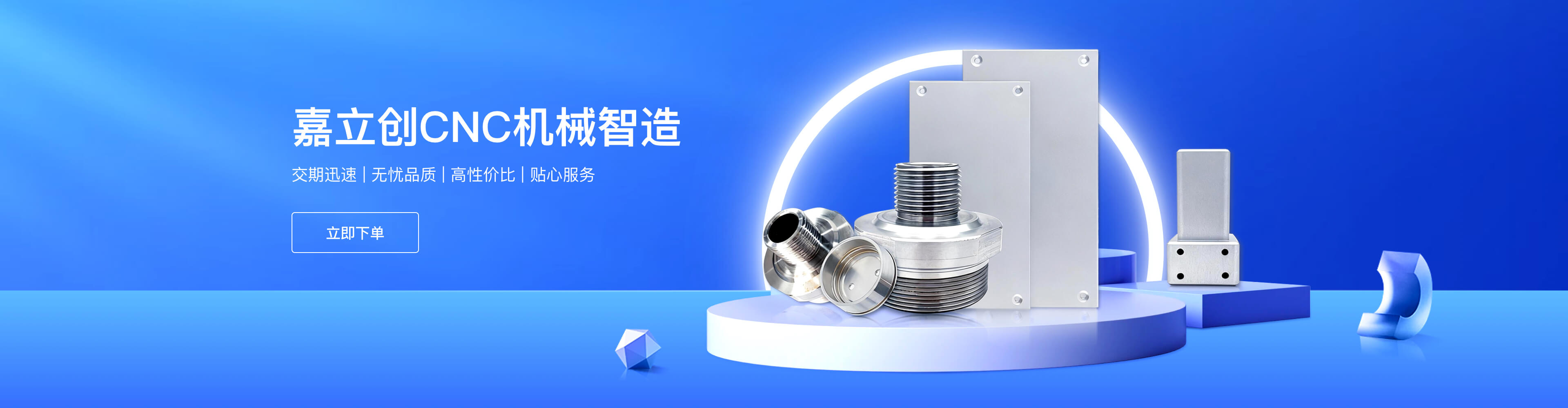 CNCbanner图（新）