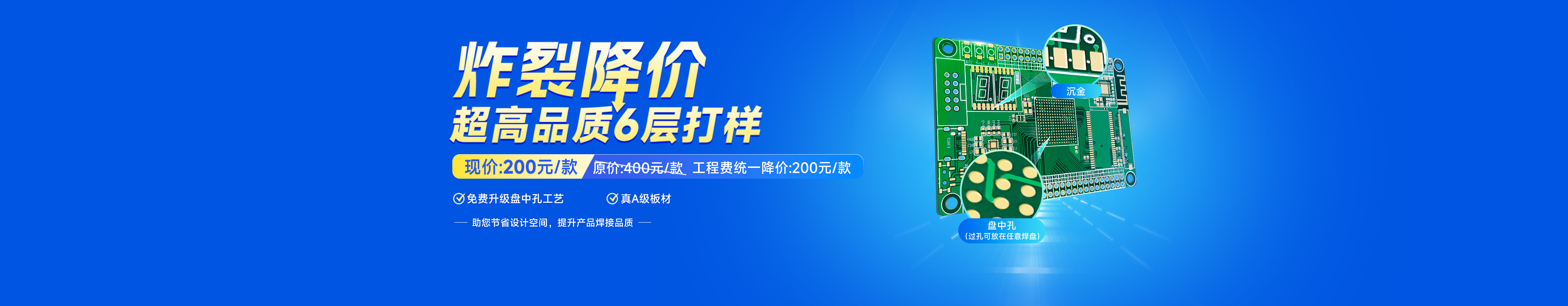 炸裂降价6层板200元每款