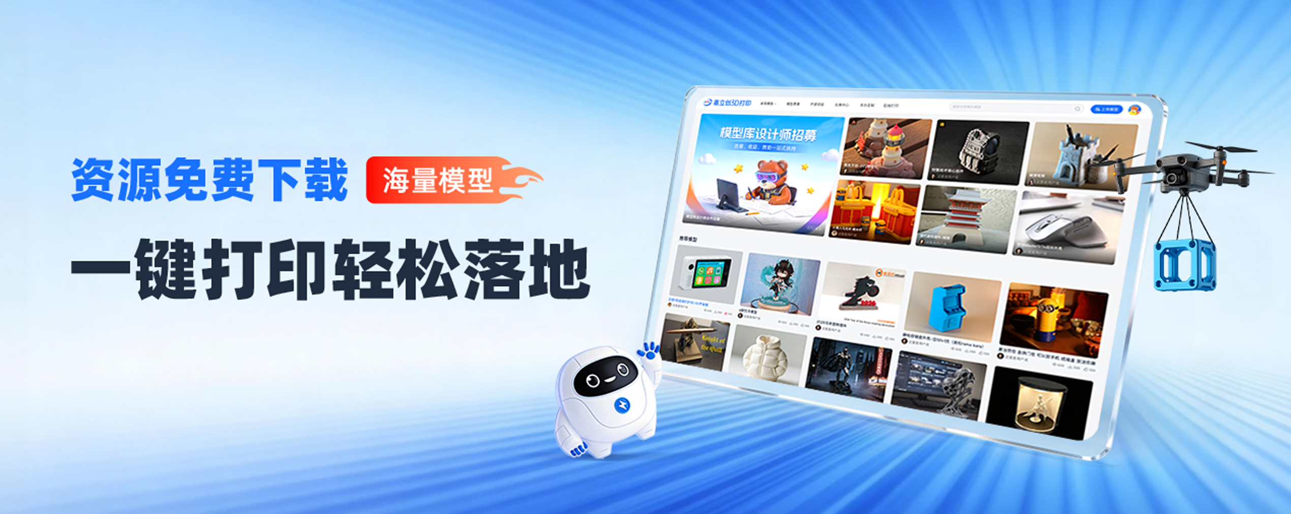 模型库banner