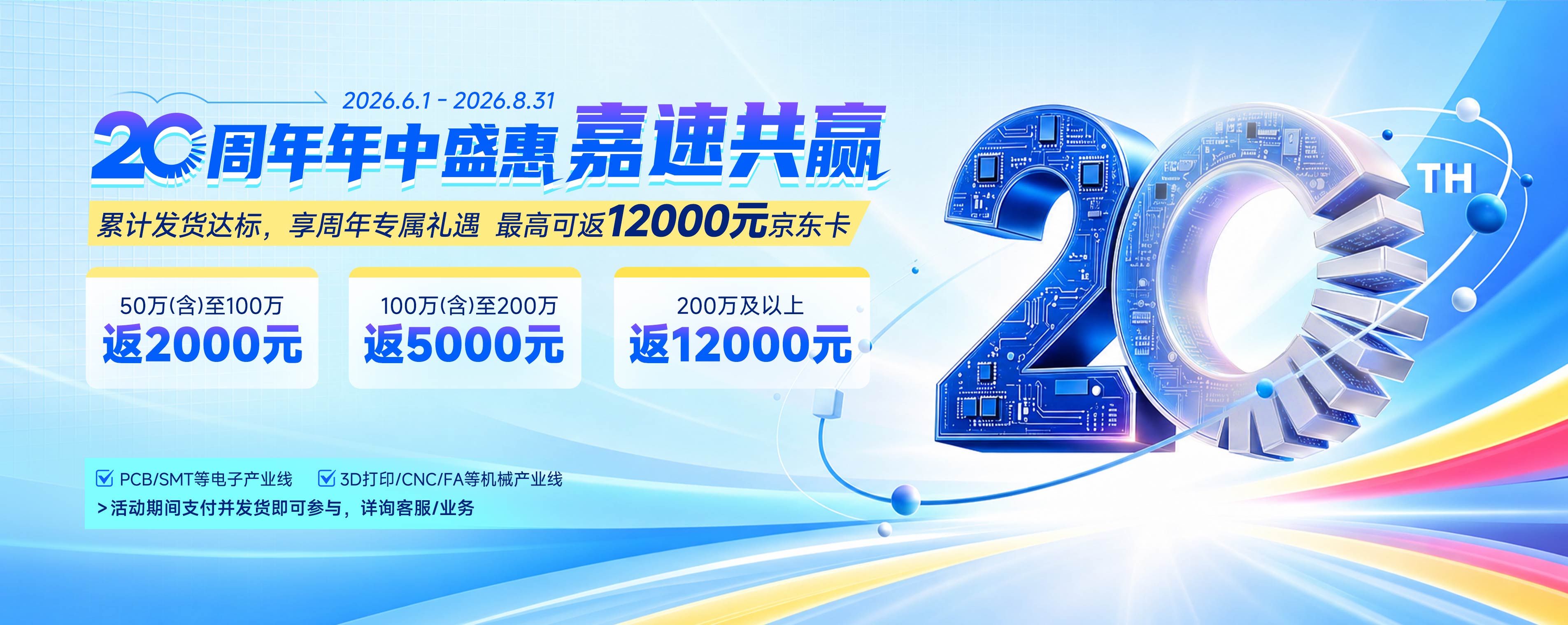 集团年中活动