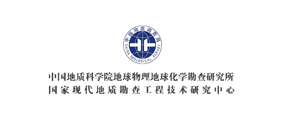 中国地质科学院地球物理地球化学勘查研究所