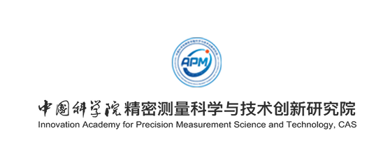 中国科学院精密测量科学与技术创新研究院