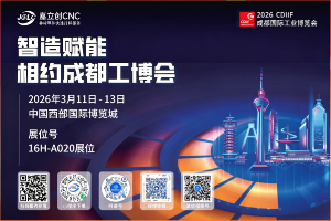 2026年 3.11-3.13 | 嘉立创钣金邀您共赴成都国际工业博览会