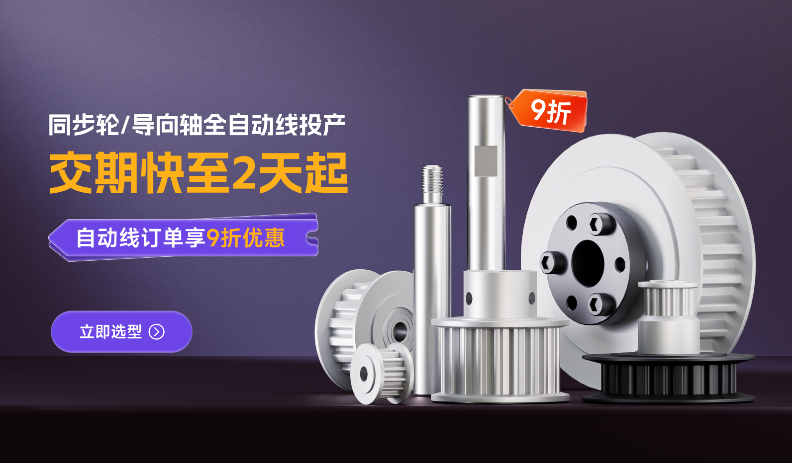 导向轴全自动线投产