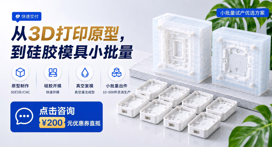 手板复模