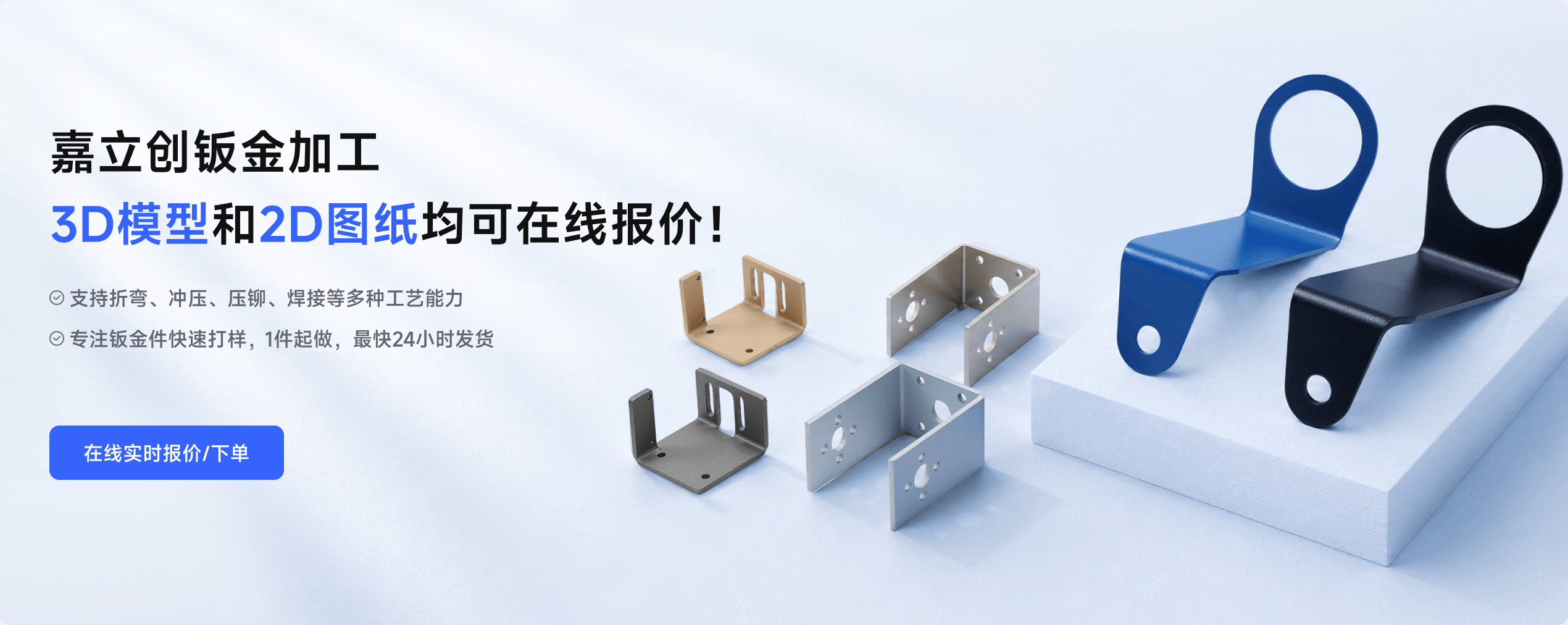 钣金banner图_cnc站点