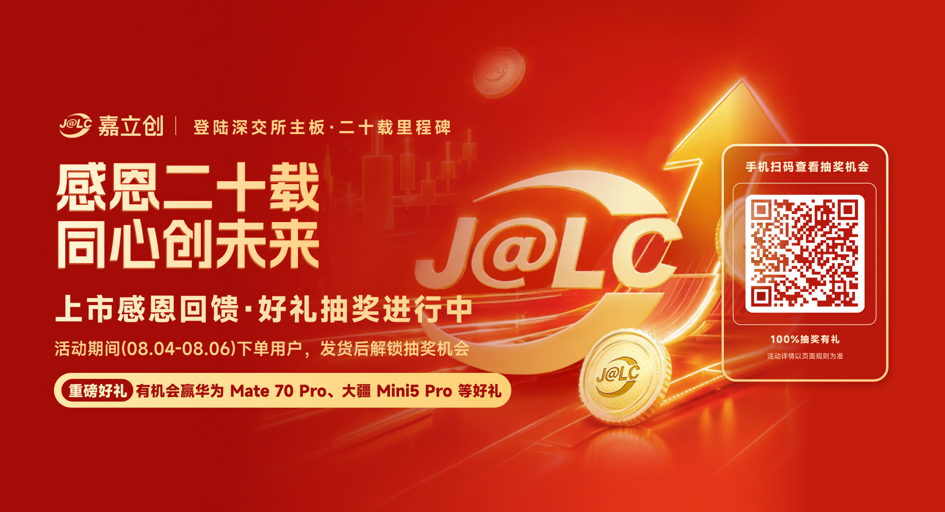 金豆商城活动