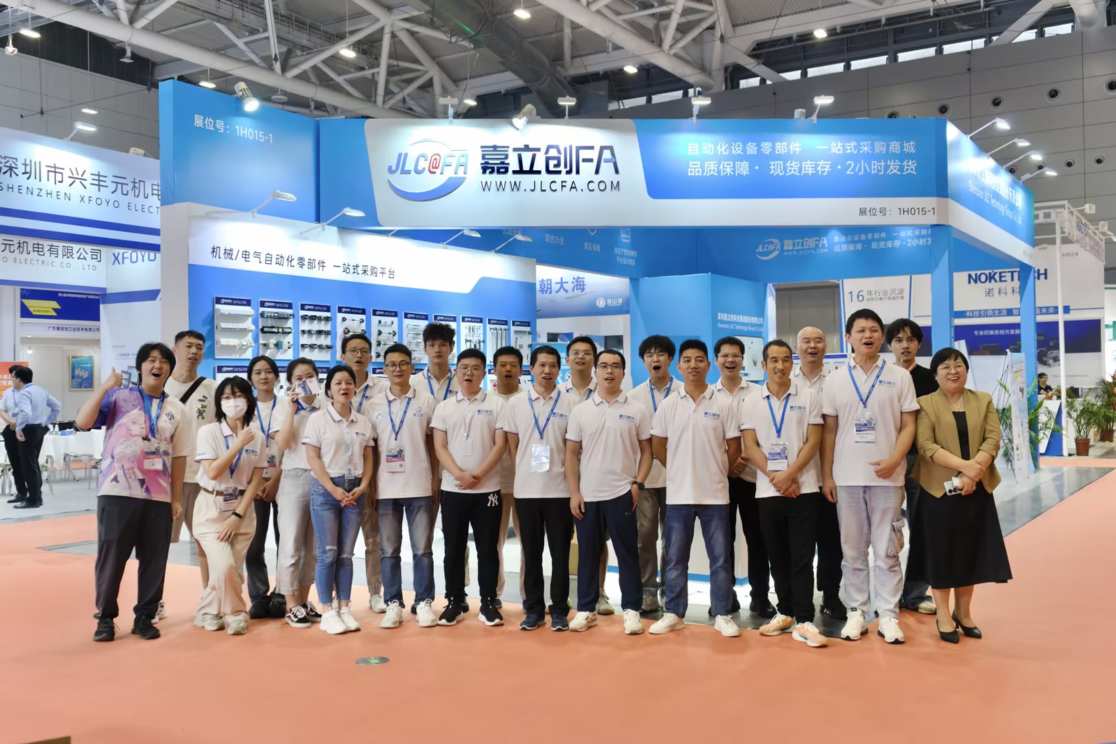 嘉立创FA精彩亮相2023深圳EelE智博会