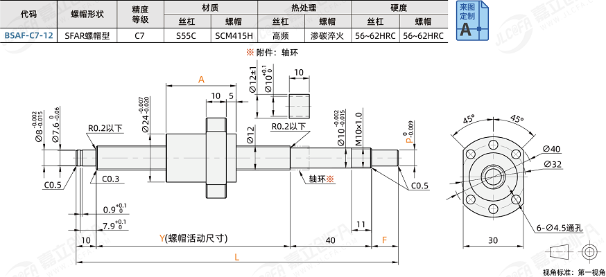 滚珠丝杠参数表