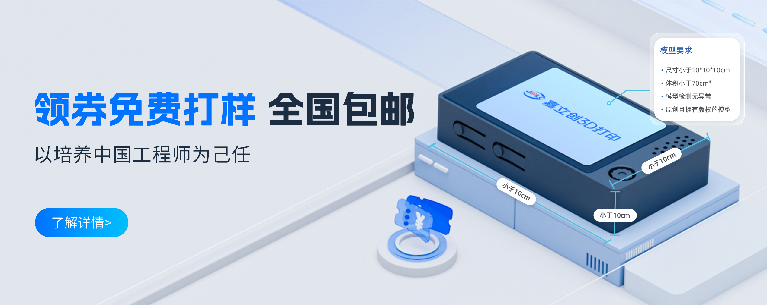 每月免费打样