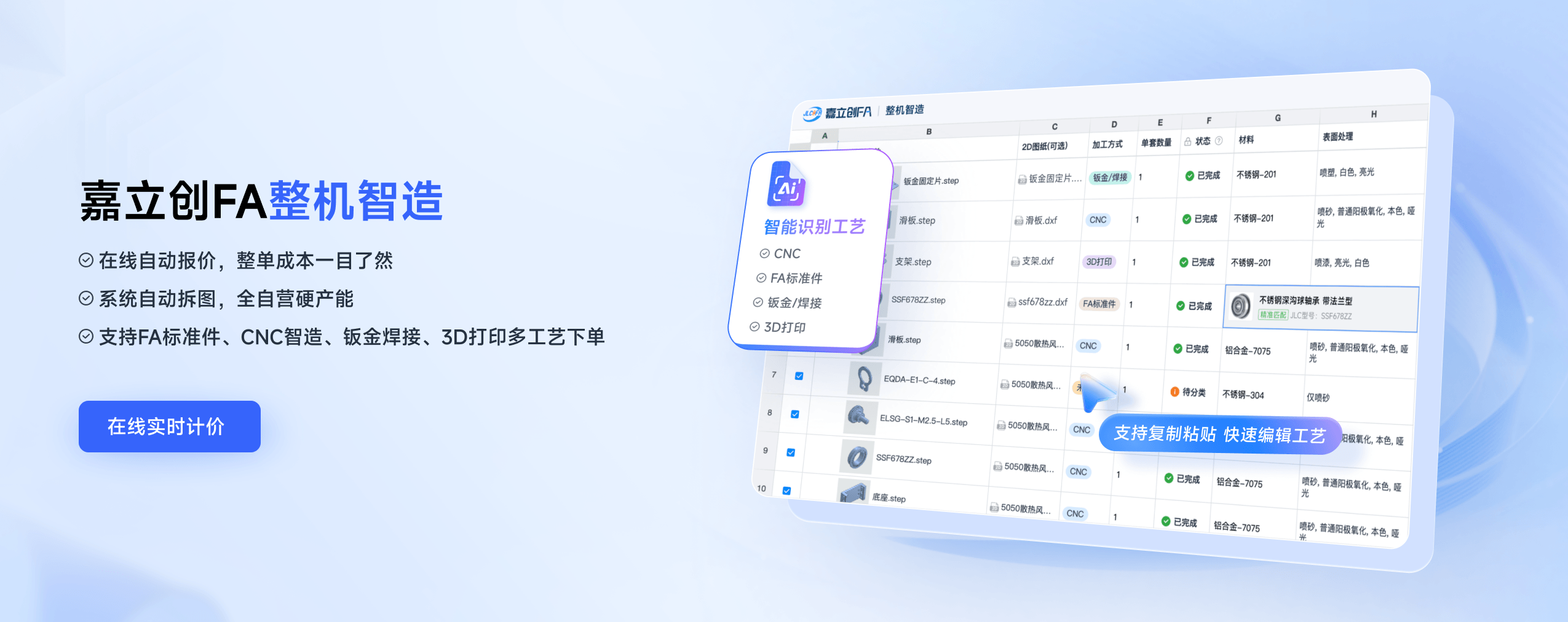 装配体宣传引导