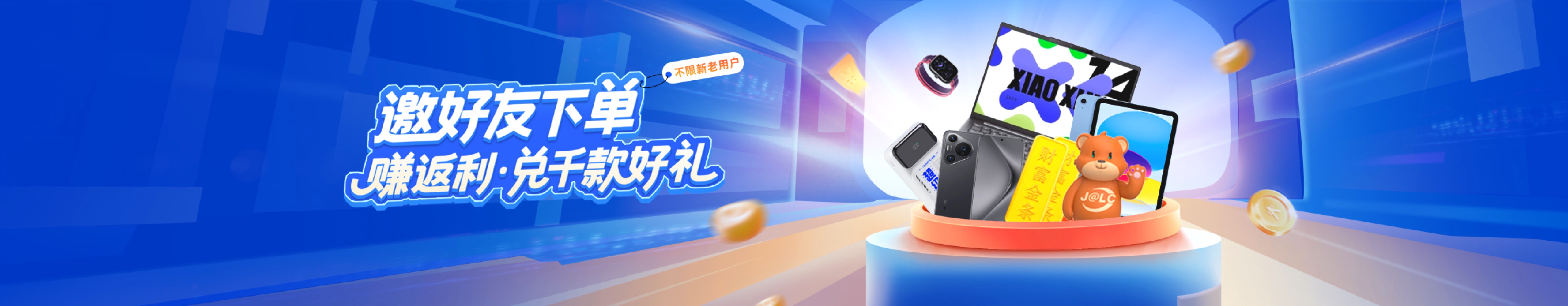 3D打印邀好友下单活动