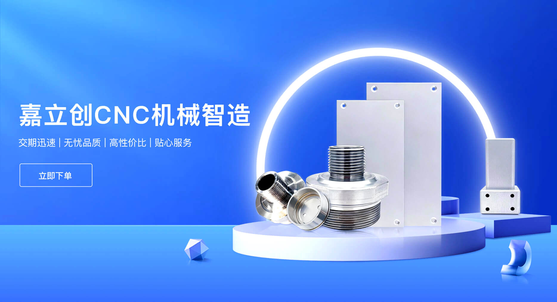 CNCbanner图（新）