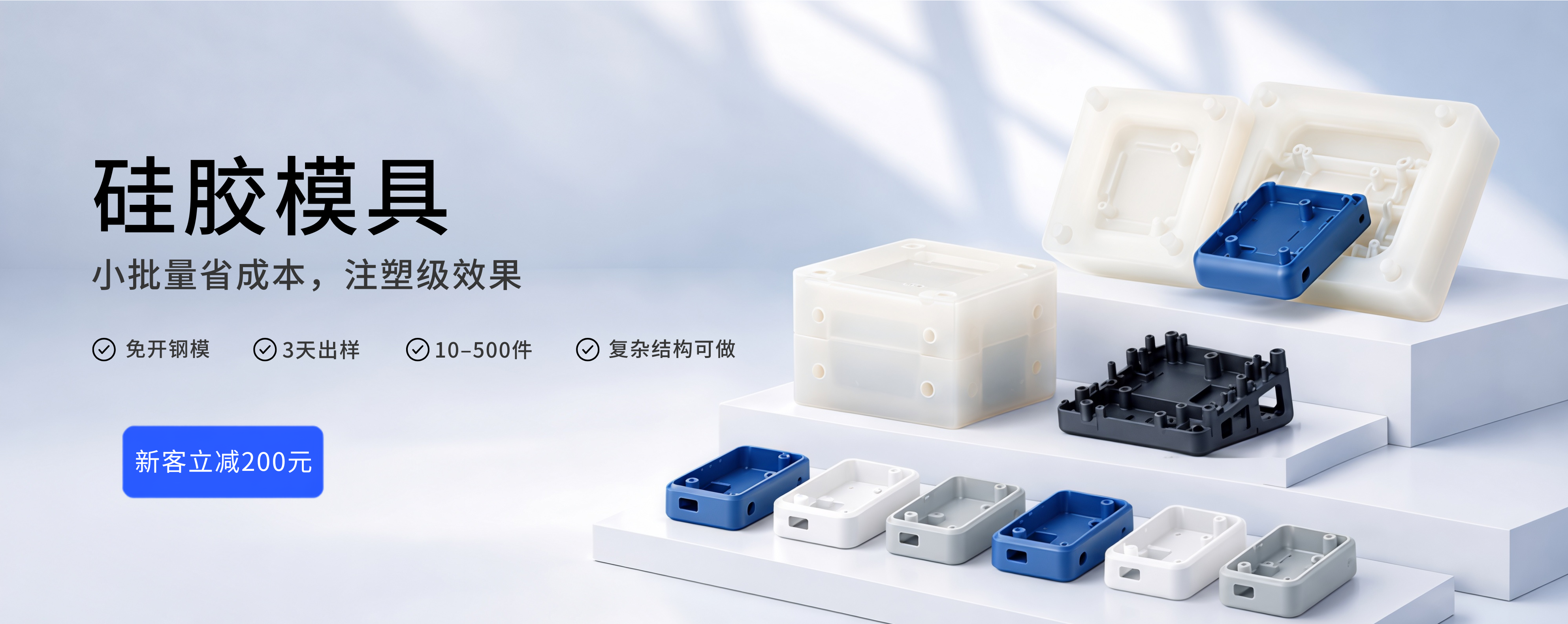 手板复模