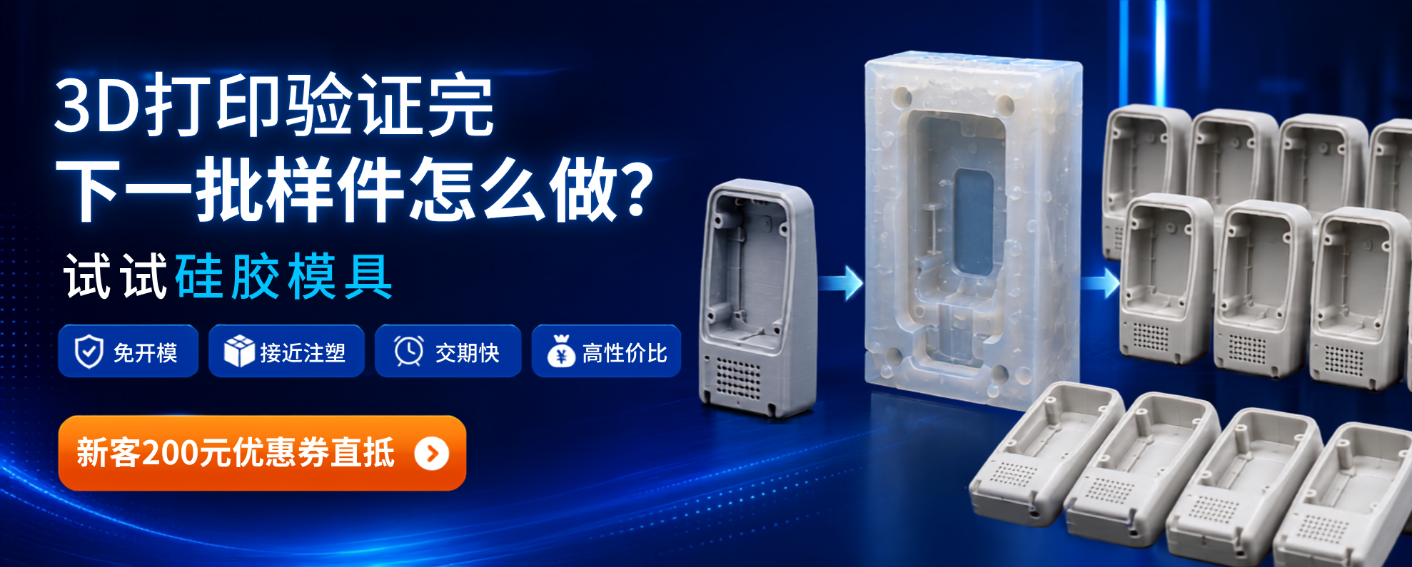 手板复模