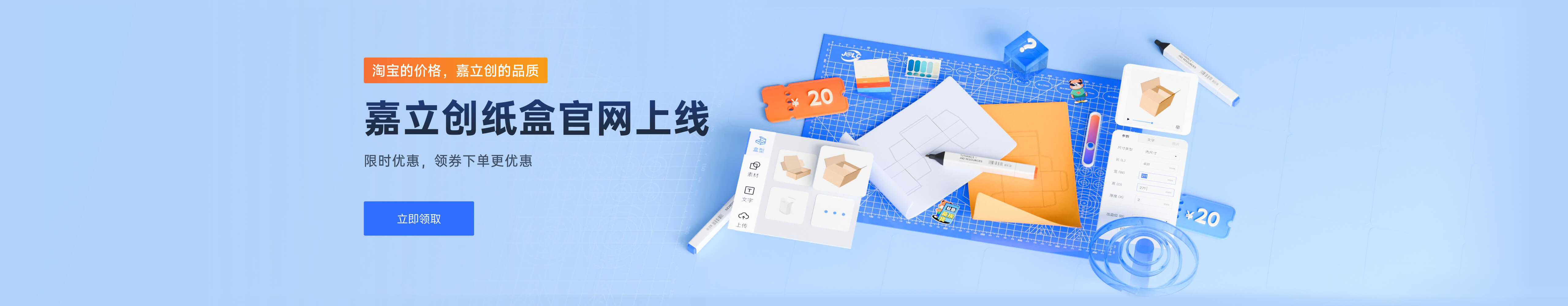 全新纸盒独立站上线