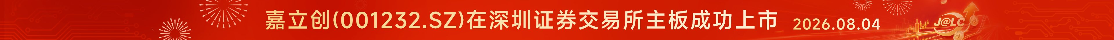 上市横幅-网站顶部横幅-全站点通用