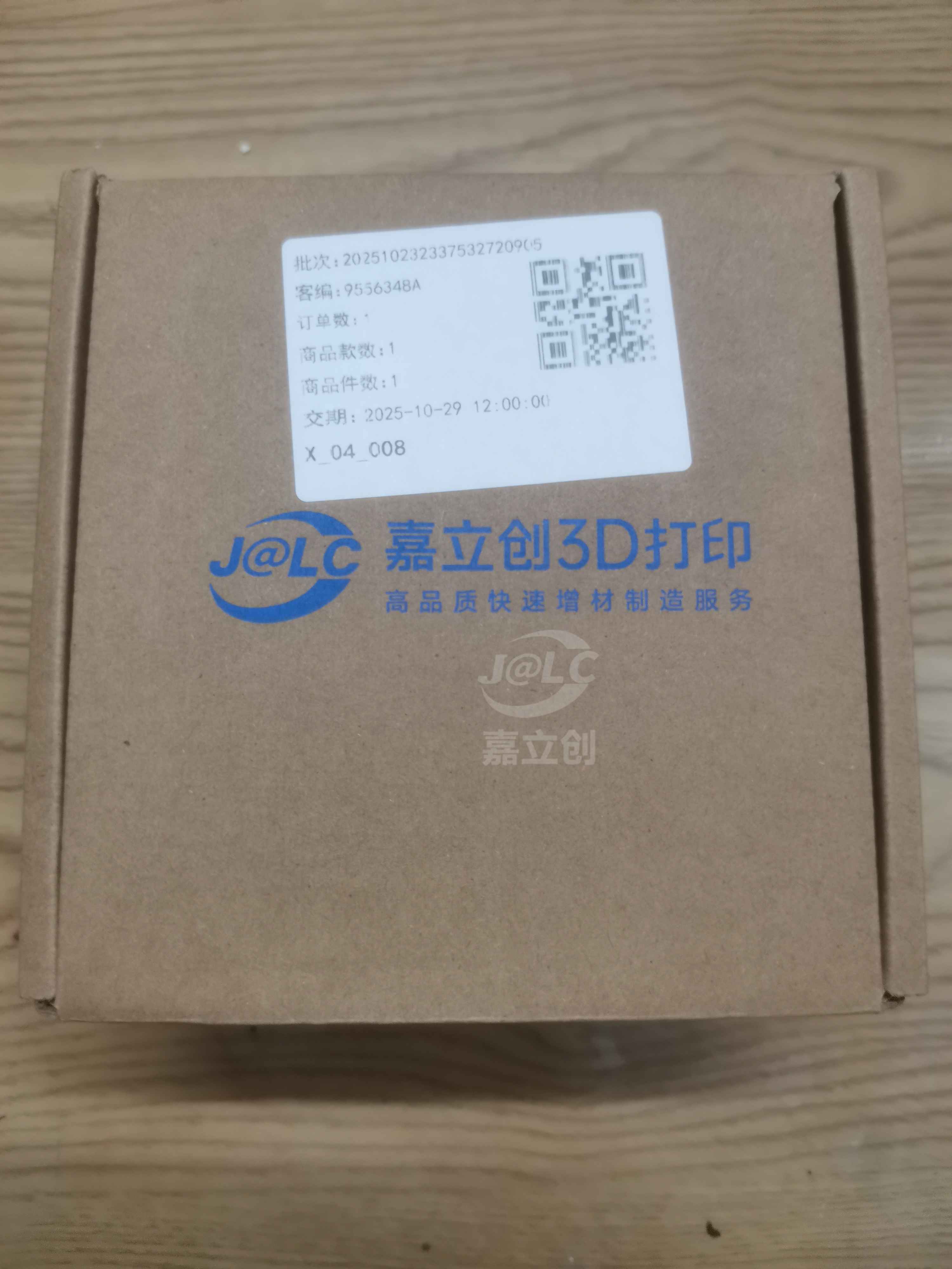 嘉立创晒单图片