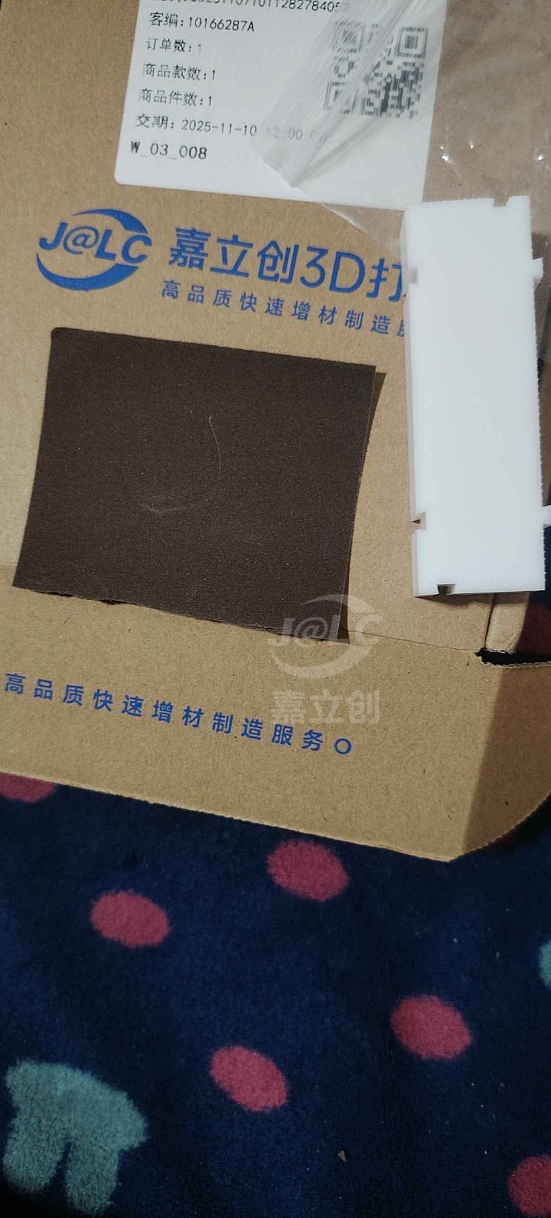 嘉立创晒单图片