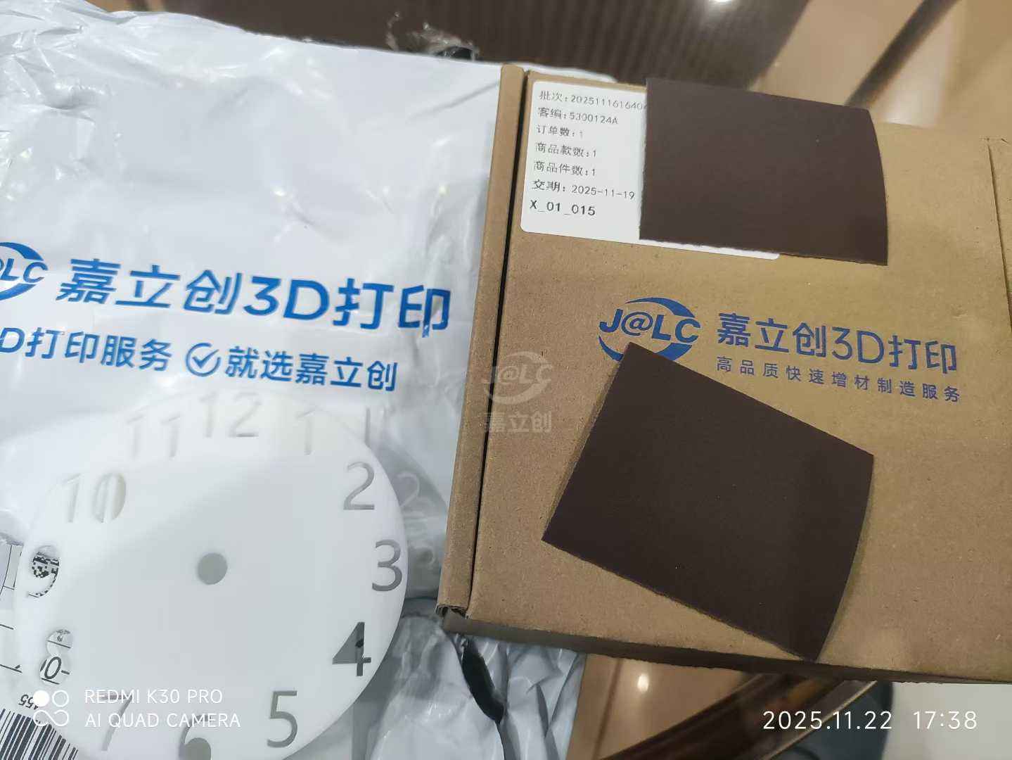 嘉立创晒单图片