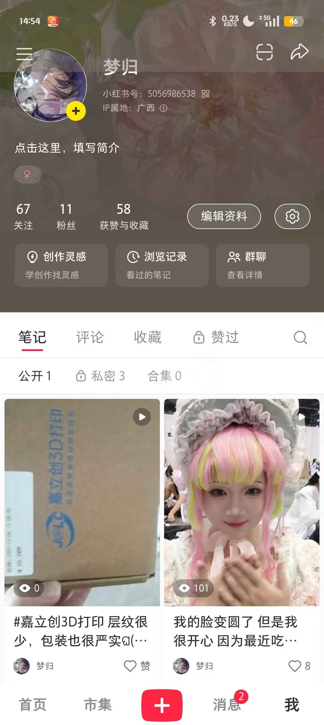 嘉立创晒单图片