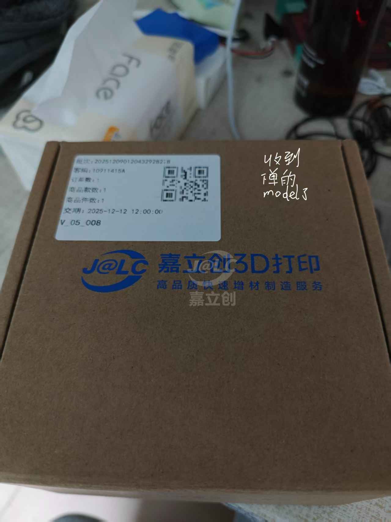 嘉立创晒单图片