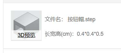 嘉立创晒单图片