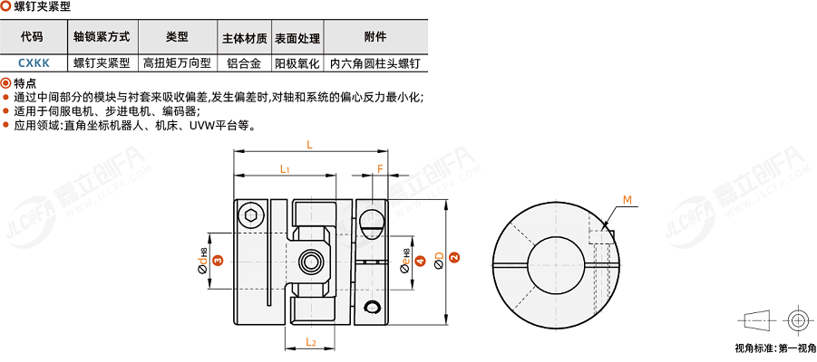 万向联轴器图纸