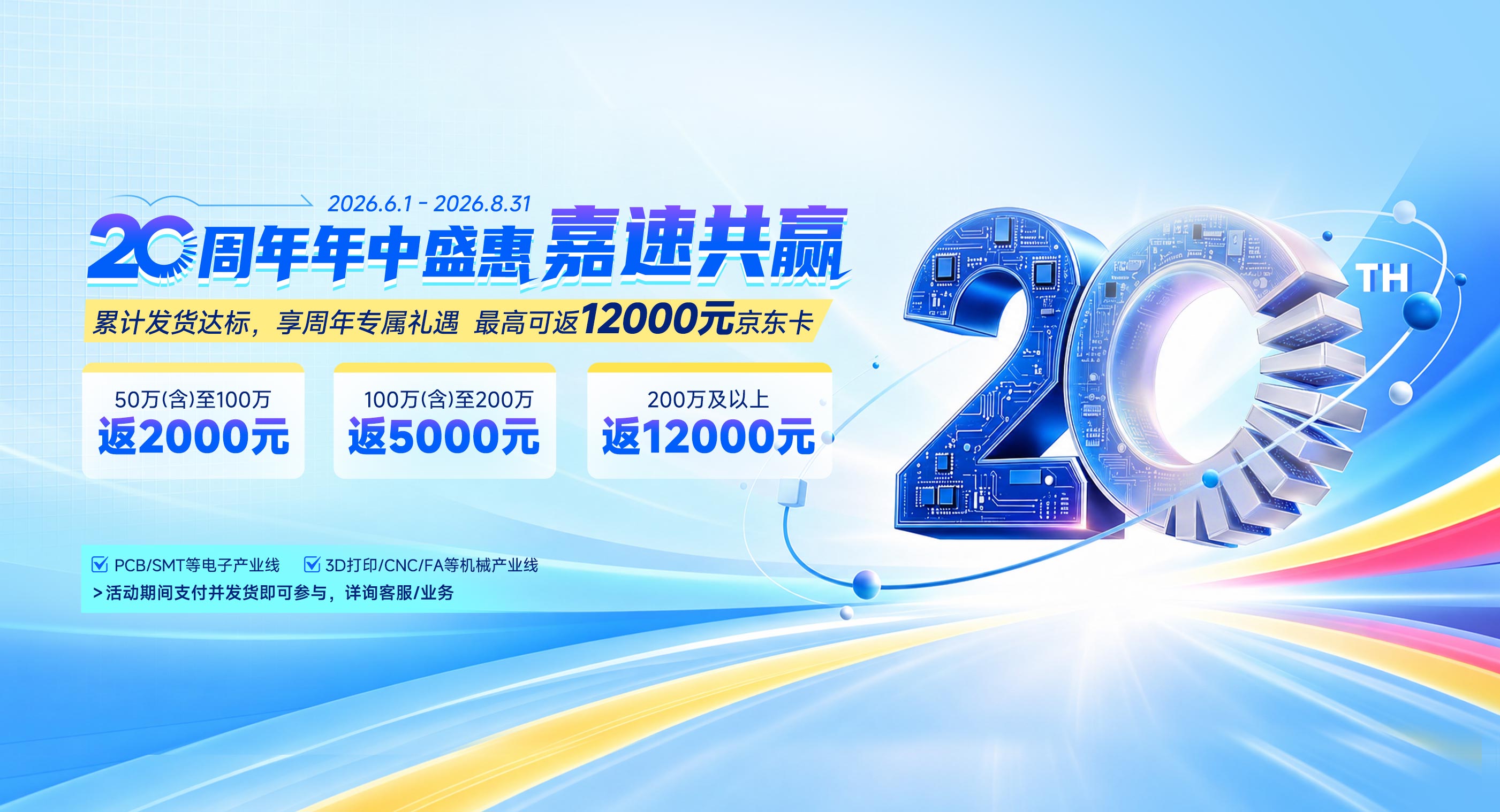集团年中活动