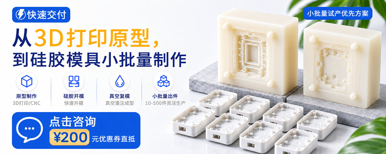 手板复模