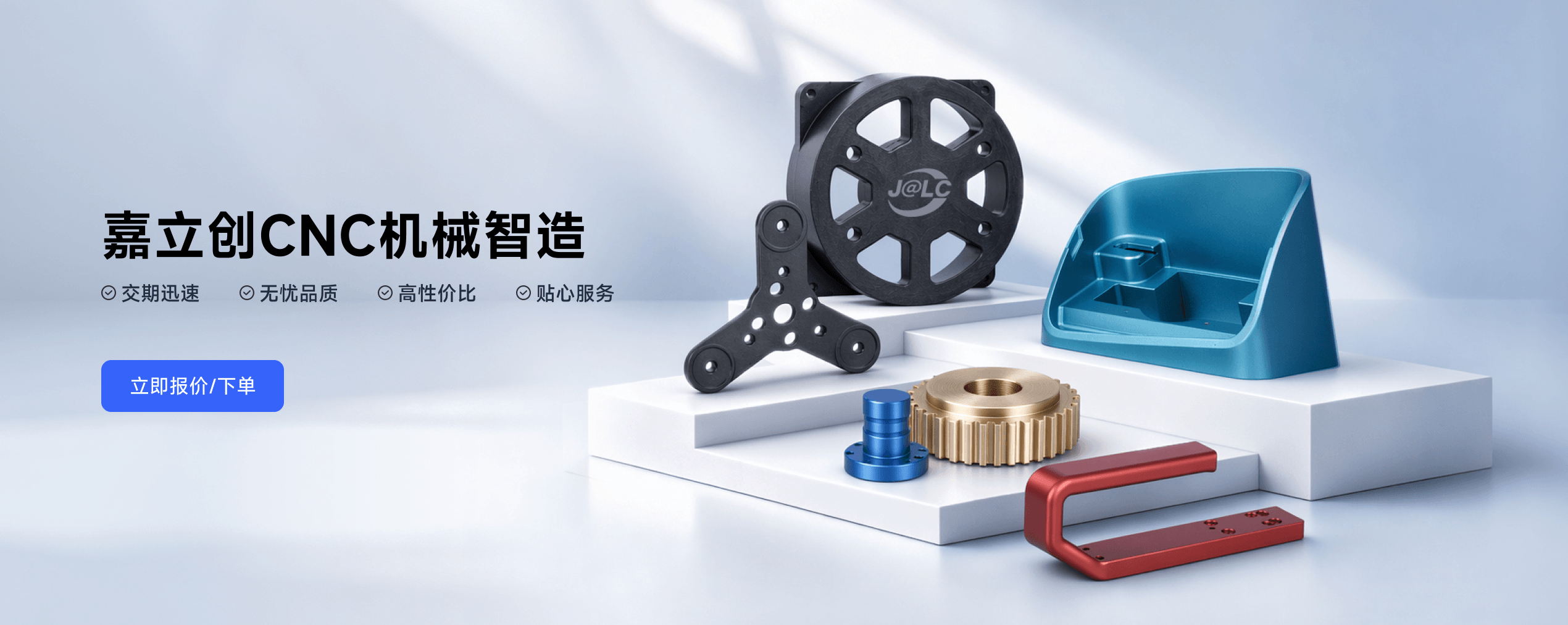 CNCbanner图（新），长期