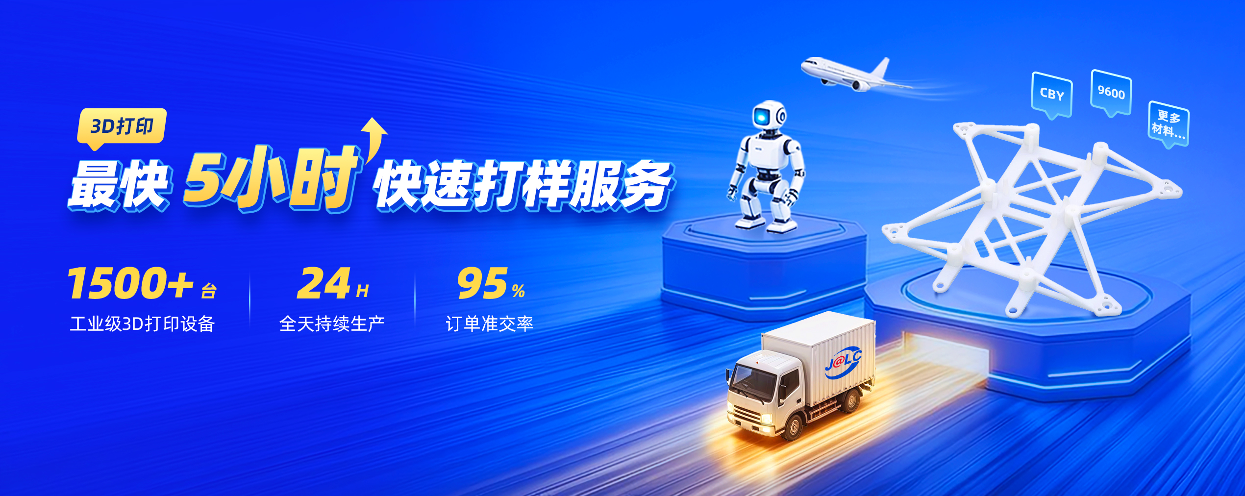 5小时加急