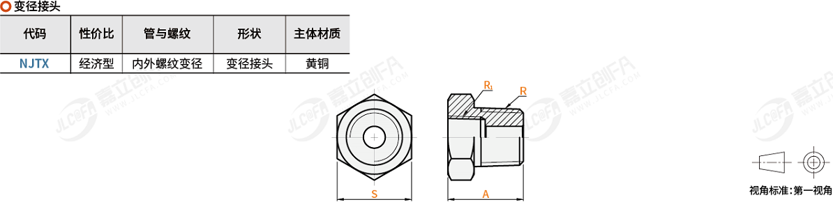 全铜接头结构图
