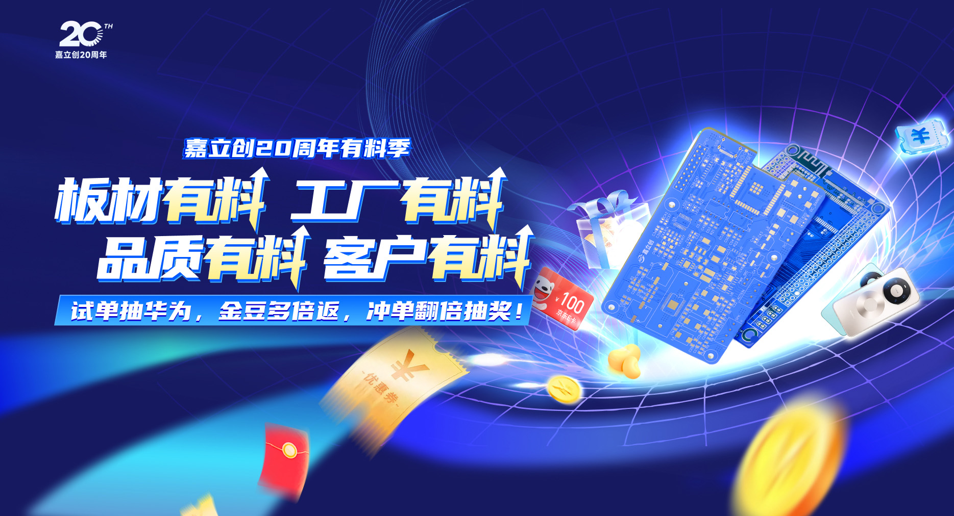 板材有料,工厂有料