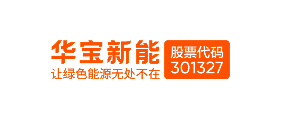 华宝新能