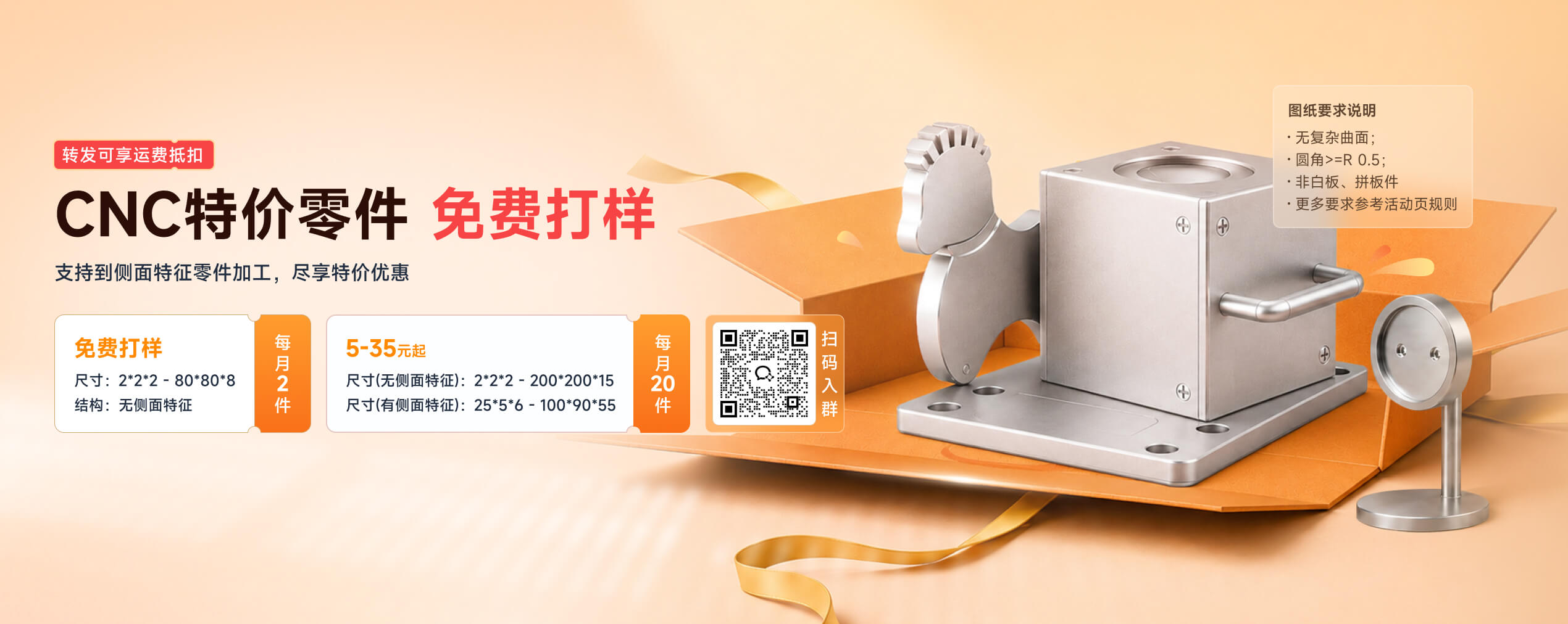 特价板类活动，长期
