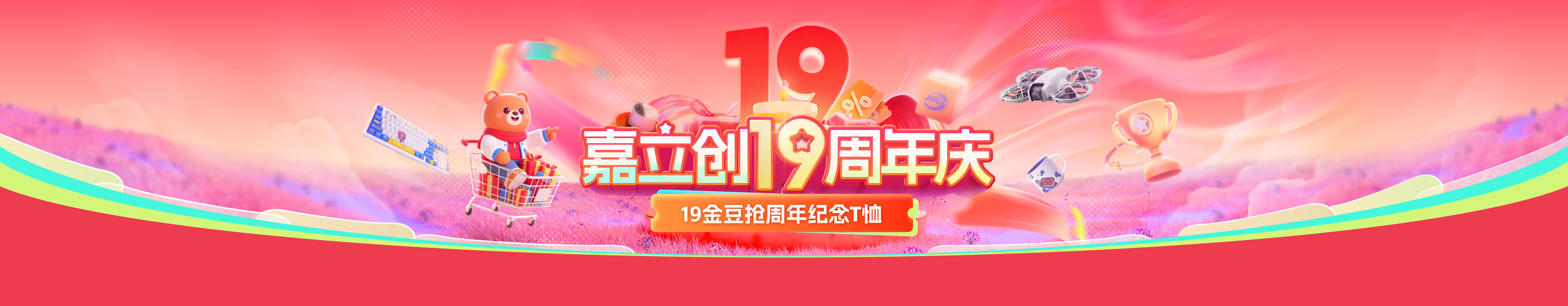 金豆商城-双11活动