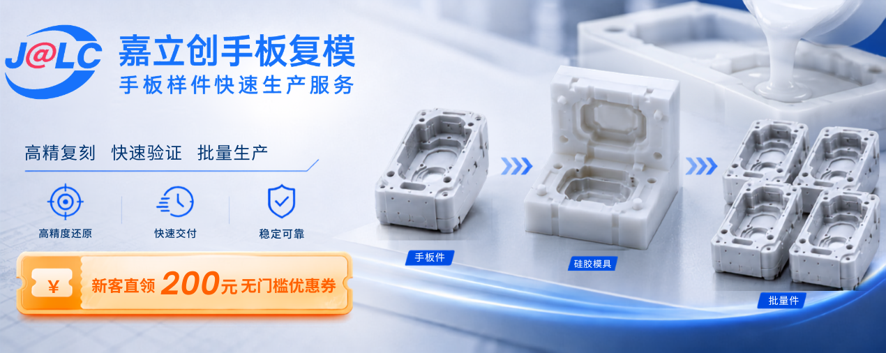 手板复模_cnc站点，时间：2026/7/7-2026/8/7