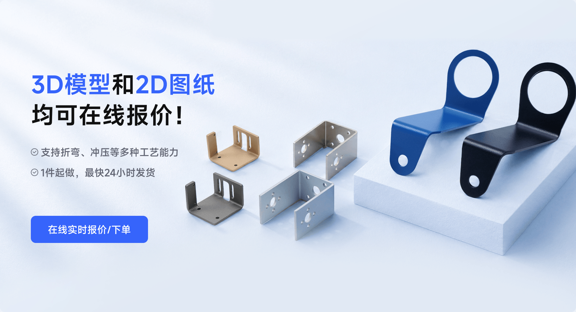 钣金banner图_cnc站点
