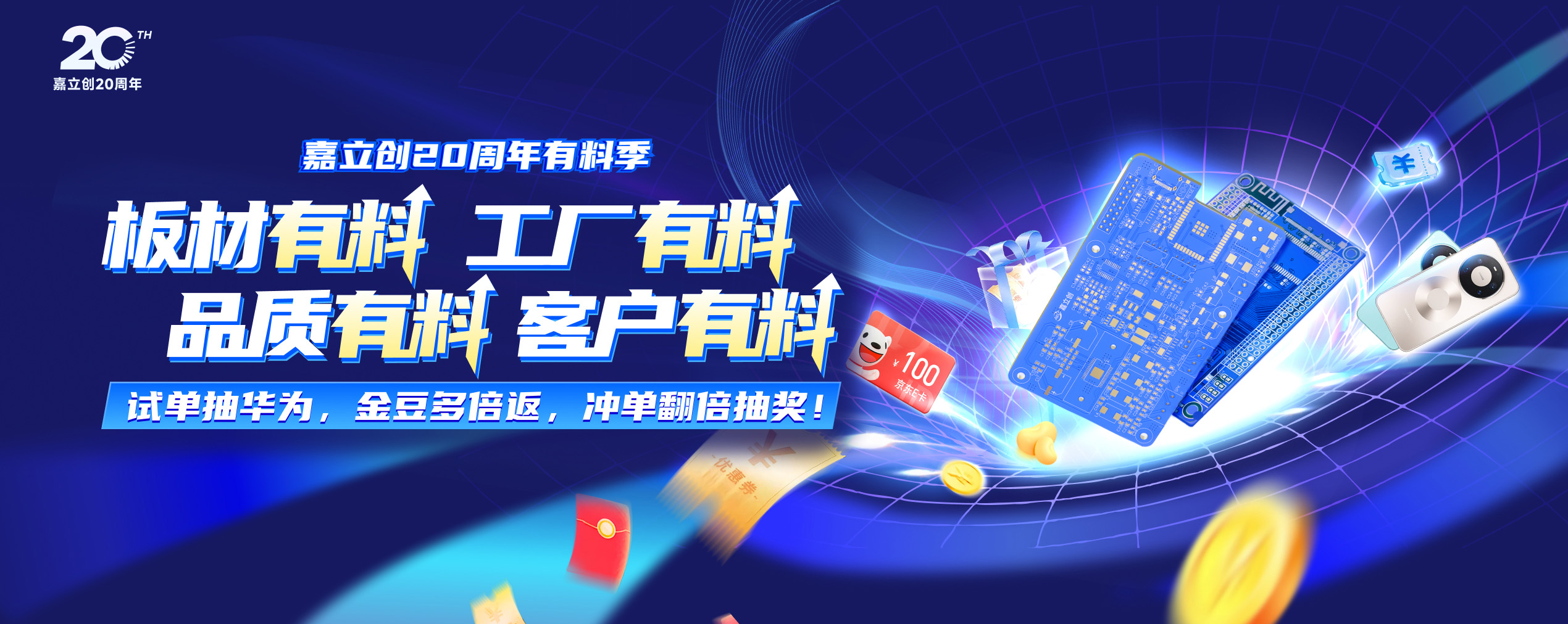 金豆商城20周年