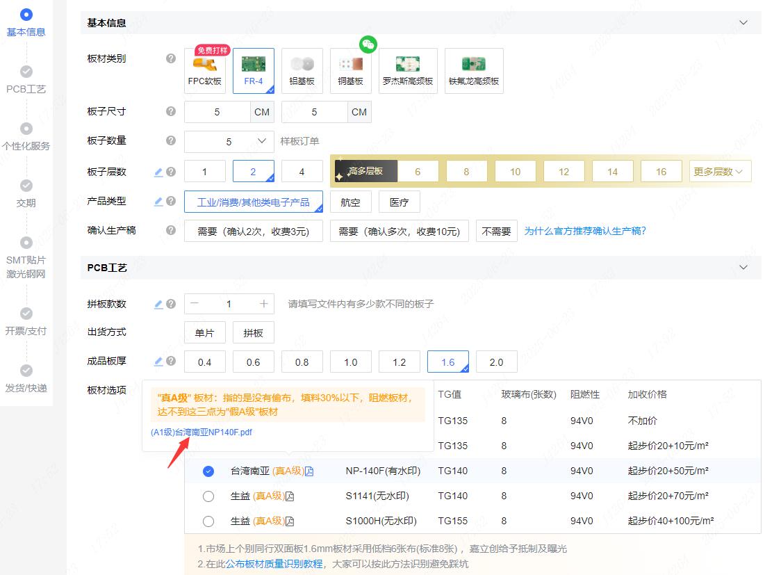 https://pbt-pub.jlc.com/pbt/cms/cb12f3fe8e7f4592958d61dd6ed516f7-8625427395993325568-221.jpg?fileIndexId=8655903849973604352
