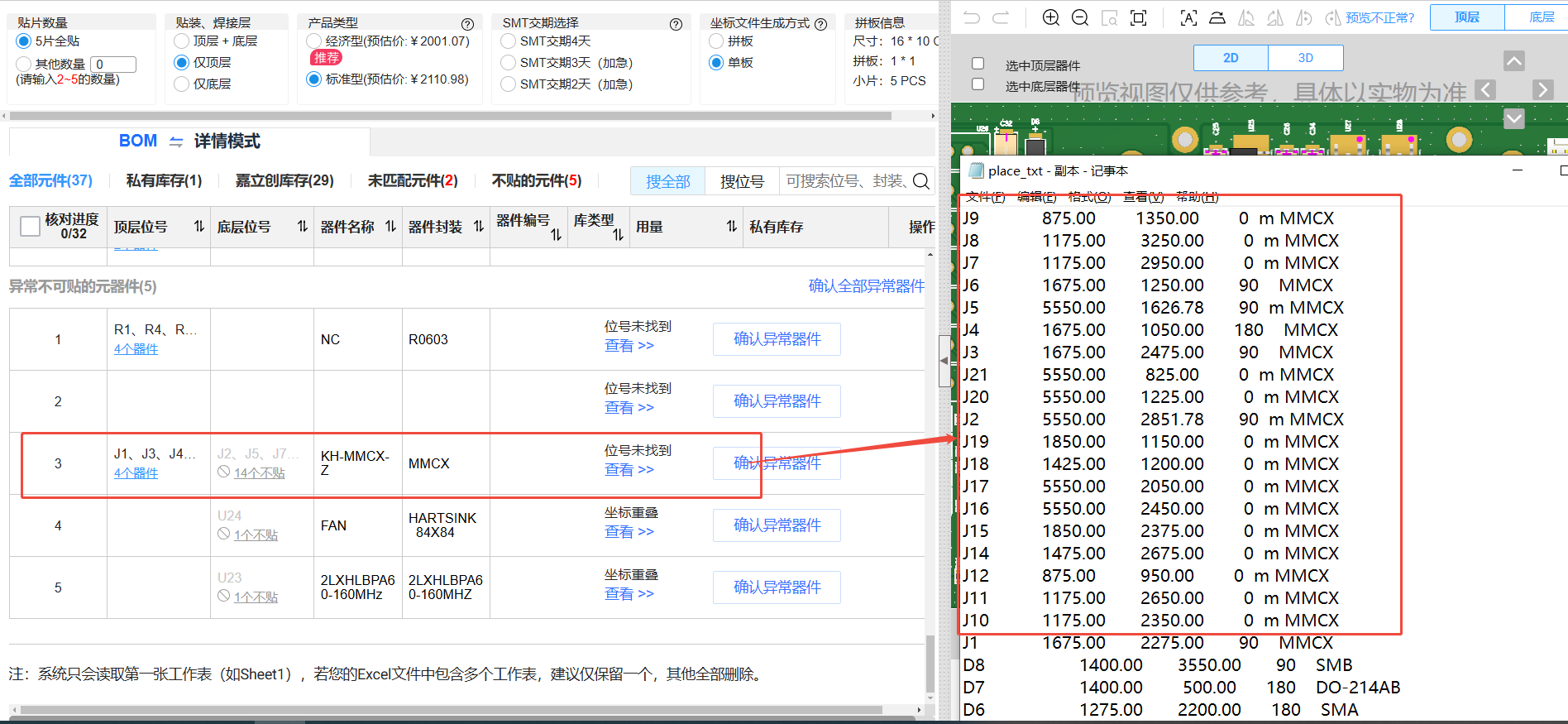 https://pbt-pub.jlc.com/pbt/cms/cbb4bbacf69741bb89f6cee5aefd9ca9-8576129245226500096-image.png?fileIndexId=8655903394602213376