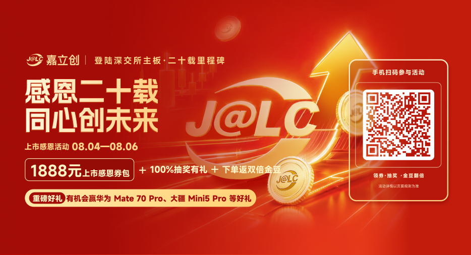 金豆商城活动