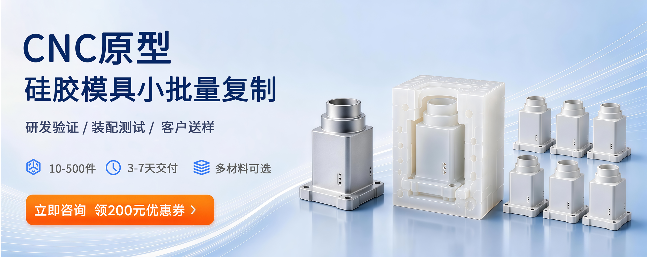 手板复模_cnc站点，时间：2026/7/7-2026/8/7